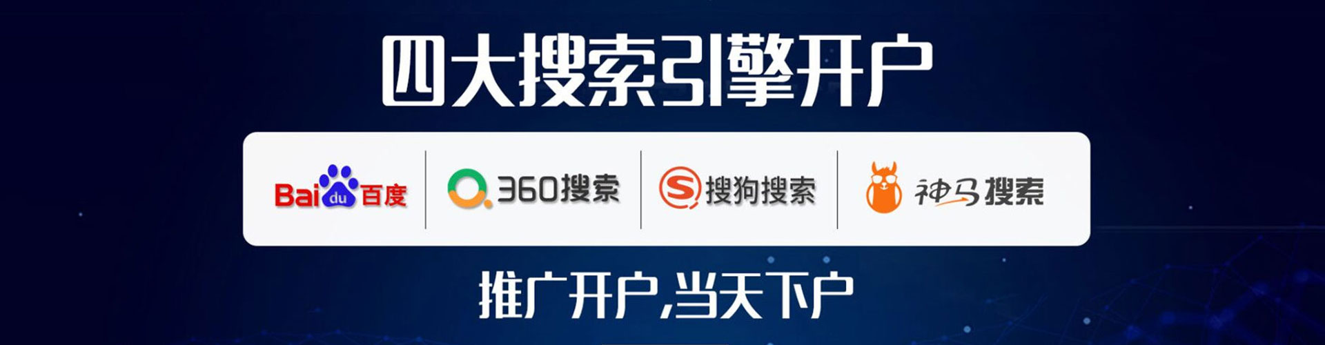 金堂如何百度推广