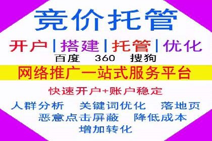 百度推广代运营如何助力中小企业发展