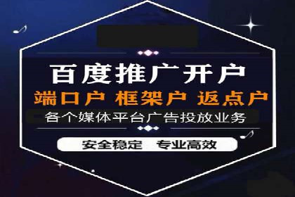 竞价开户推广实战技巧解析